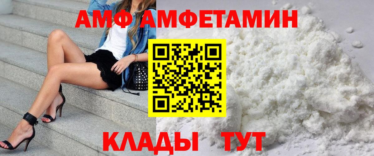 Amphetamine Розовый  Вход с VPN  Азов 
