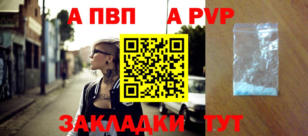 Alfa_PVP кристаллы Азов