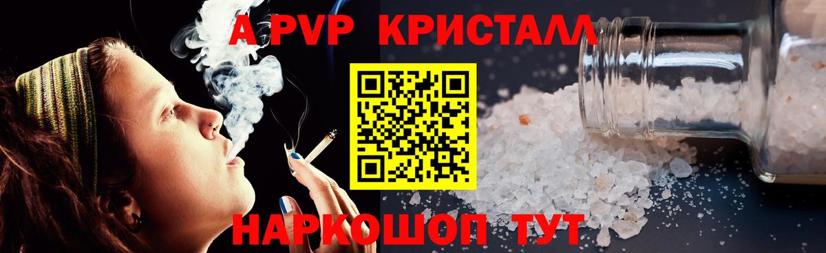 Alpha-PVP кристаллы  Alpha PVP  Альфа ПВП VHQ  Азов  Вход с VPN 