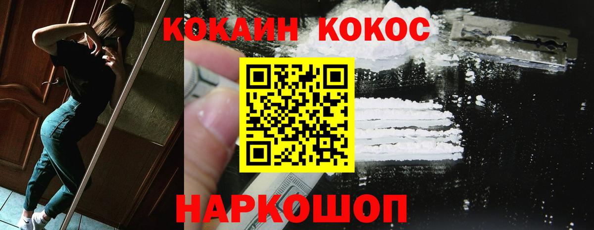 Cocaine Fish Scale  Вход с VPN  КОКАИН 98%  Cocaine  Азов 