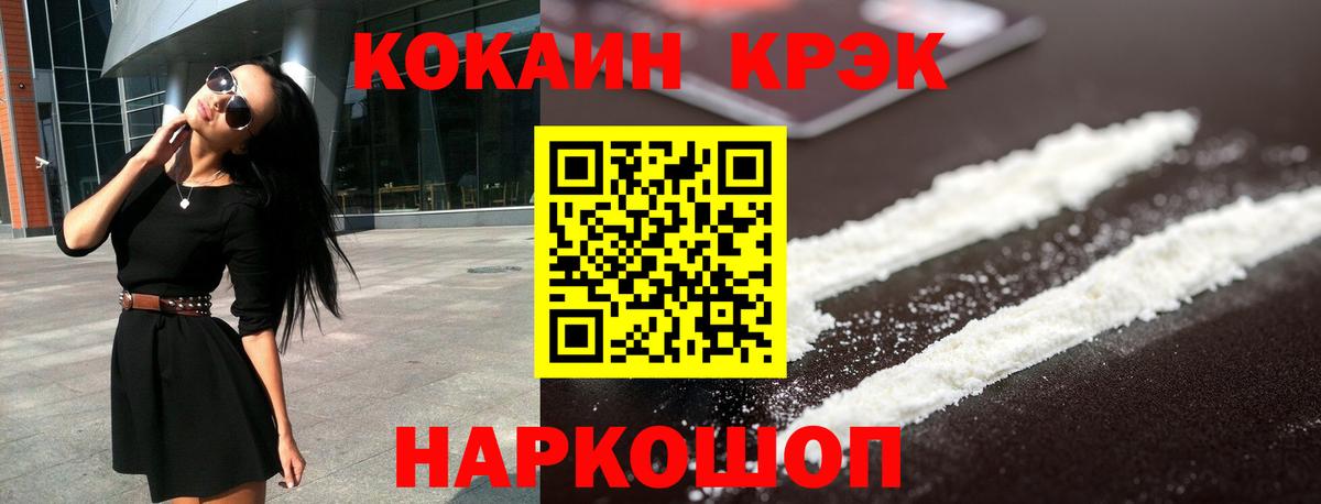 COCAIN Боливия Азов
