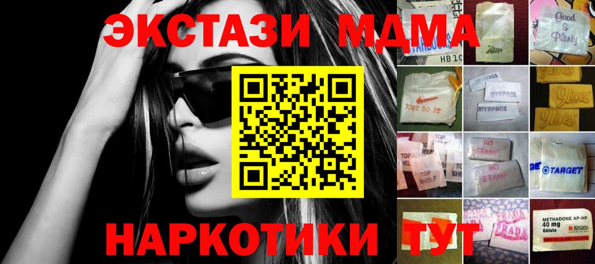 ЭКСТАЗИ 300 mg  Вход с VPN  Ecstasy  Азов  ЭКСТАЗИ ешки 