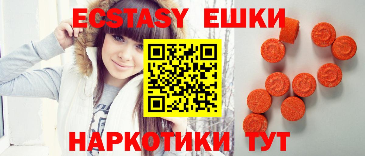 Экстази диски Азов