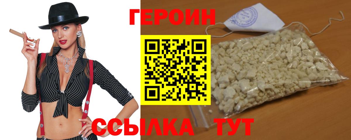 Азов  Героин  Вход с VPN  ГЕРОИН хмурый 