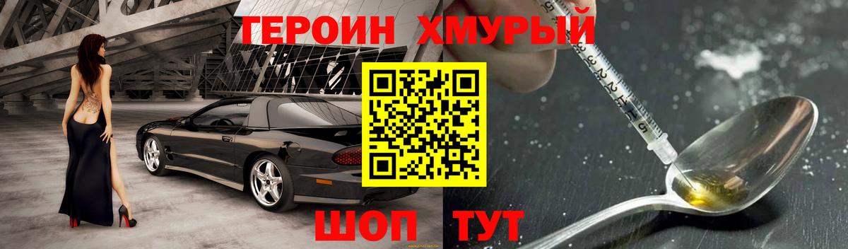 Героин Афган Азов