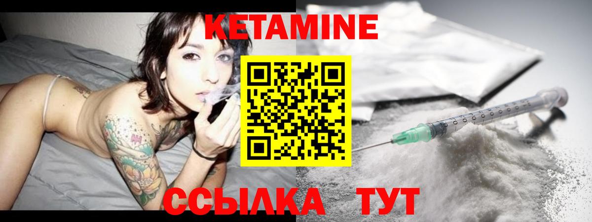 Кетамин ketamine Азов