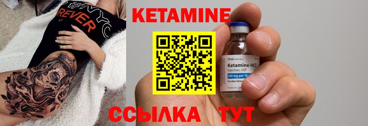 КЕТАМИН VHQ  blacksprut зеркало  Вход с VPN  Азов  Кетамин VHQ 