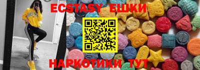 экстази Краснокаменск