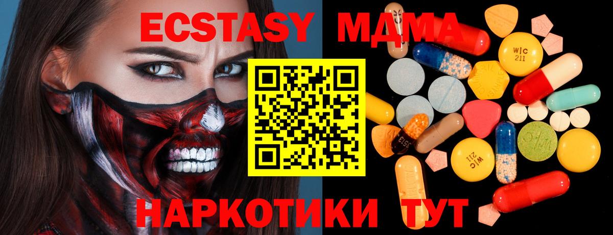 MDMA  Вход с VPN  Азов  МДМА Molly  МДМА VHQ 