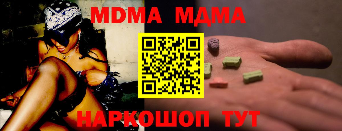 MDMA молли Азов