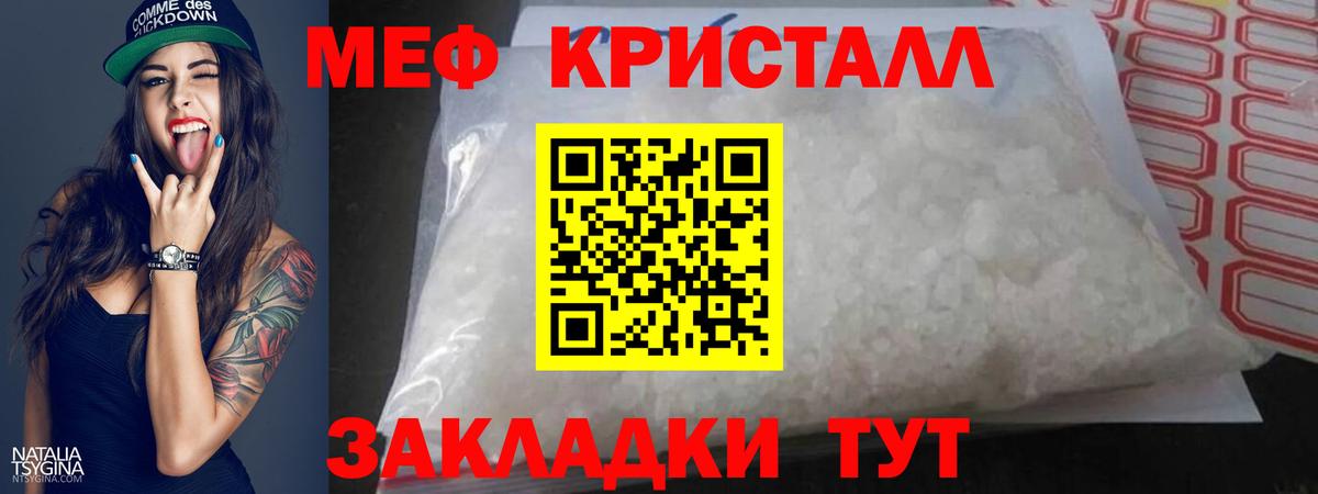 Меф  МЕФ VHQ  Вход с VPN  МЕФ  Азов  Мефедрон мяу мяу 