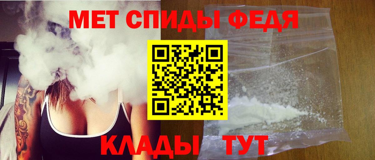 Первитин Methamphetamine Азов