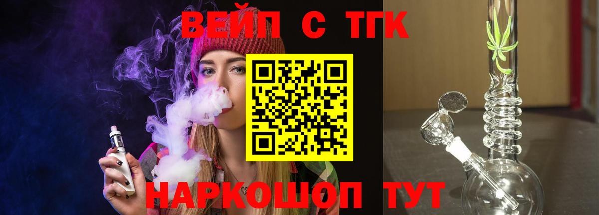 Азов  ТГК гашишное масло  Вход с VPN  Дистиллят ТГК THC oil 