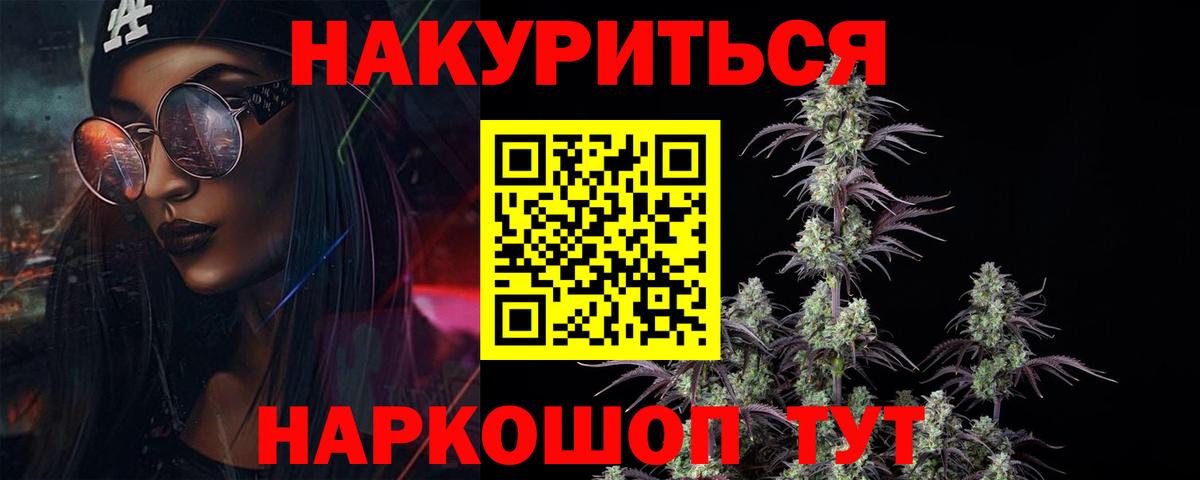Конопля LSD WEED  Марихуана OG Kush  Канабис SATIVA & INDICA  Вход с VPN  Азов 
